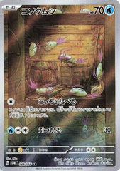 Wimpod - 069/066 (069/066) [JP SV4K Ancient Roar] Holofoil
