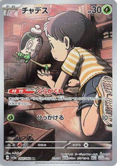 Poltchageist - 068/066 (068/066) [JP SV5a Crimson Haze] Holofoil