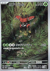 Tapu Bulu - 065/064 (065/064) [JP SV6a Night Wanderer] Holofoil