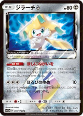 Jirachi Prism Star (091/173) [JP SM12a TAG TEAM GX Tag All Stars] Holofoil