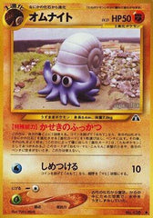 Omanyte  [JP Crossing the Ruins]