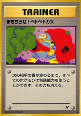 Goop Gas Attack  [JP Rocket Gang]