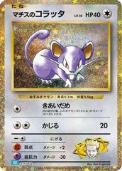 Lt. Surge's Rattata (015/032) [JP Pokemon TCG Classic Blastoise] Holofoil
