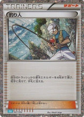 Fisherman (027/032) [JP Pokemon TCG Classic Blastoise] Holofoil