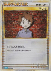 Bill (CLB) (030/032) [JP Pokemon TCG Classic Blastoise] Holofoil
