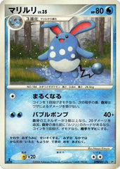 Azumarill  [JP DP1 SpaceTime Creation] 1st Edition