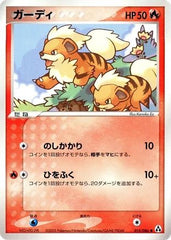 Growlithe (015/086) [JP Mirage Forest] 1st Edition