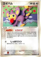 Aipom (082/106) [JP Golden Sky Silvery Ocean] 1st Edition