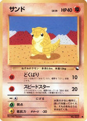 Sandshrew  [JP Vending Machine cards Series 2 Red]