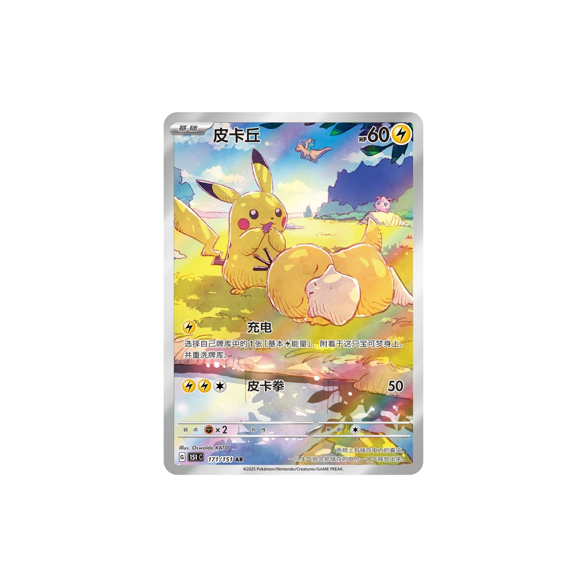 Pokemon 151 Hope Slim Booster Box [S-Chinese]