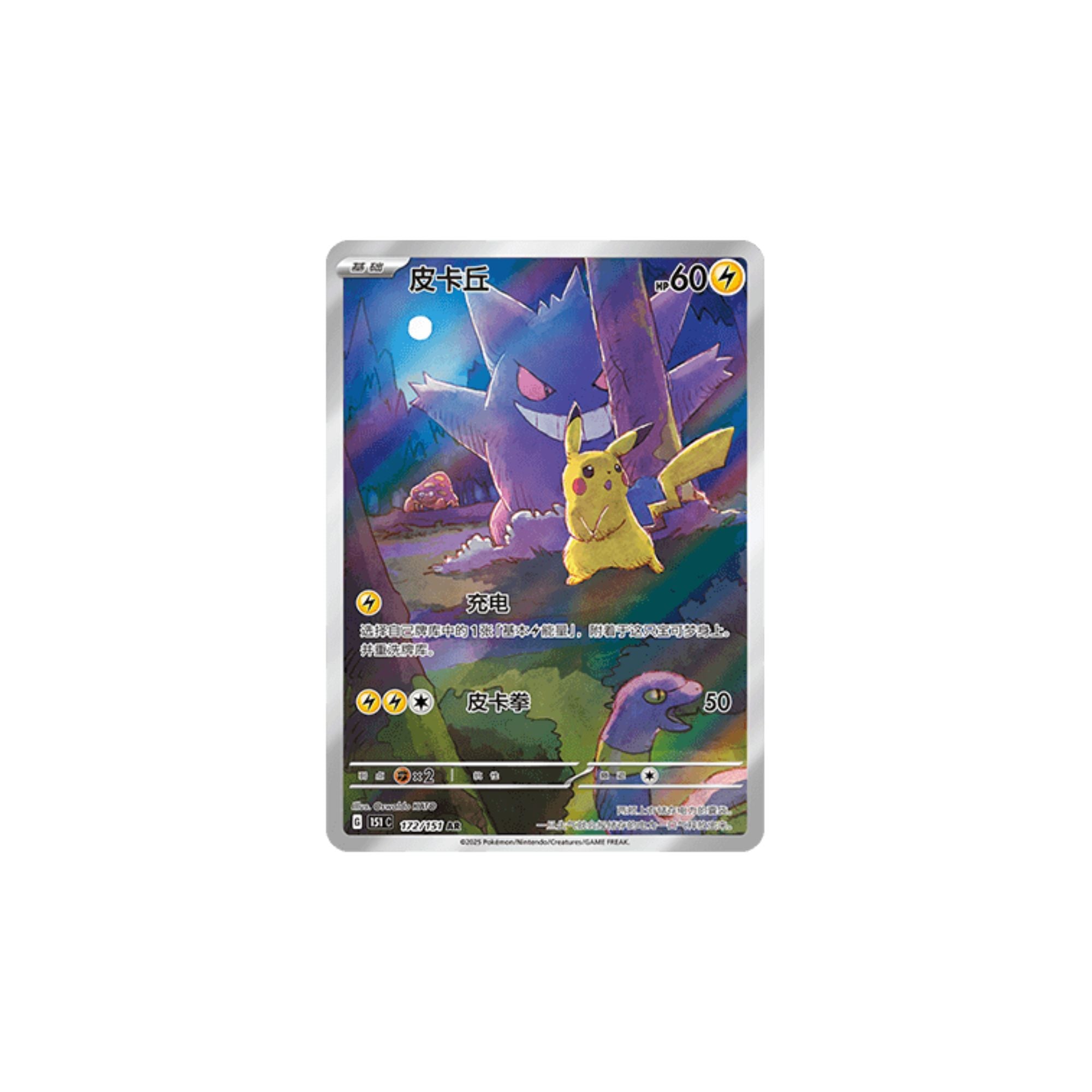 Pokemon 151 Surprise Slim Booster Box [S-Chinese]