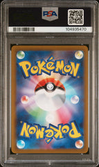 [PSA10] Milotic 070/068