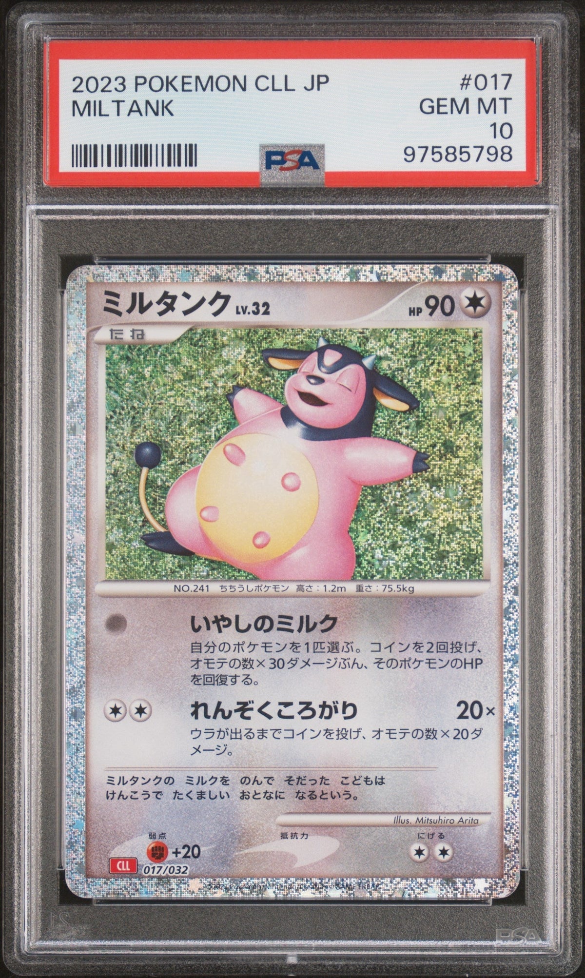 [PSA10] Miltank 017/032