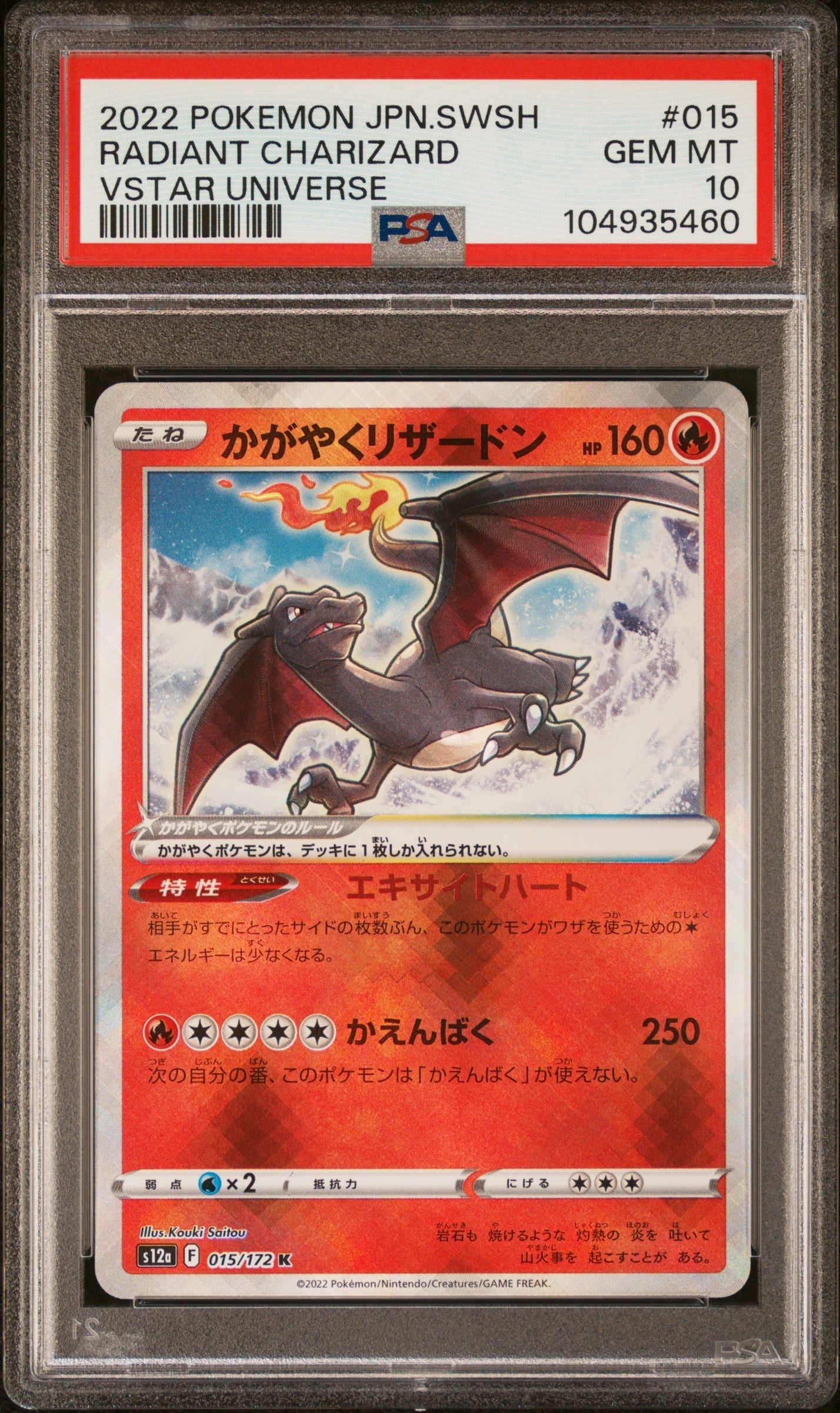 [PSA10] Charizard 015/172