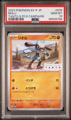 [PSA10] Riolu 076/SV-P