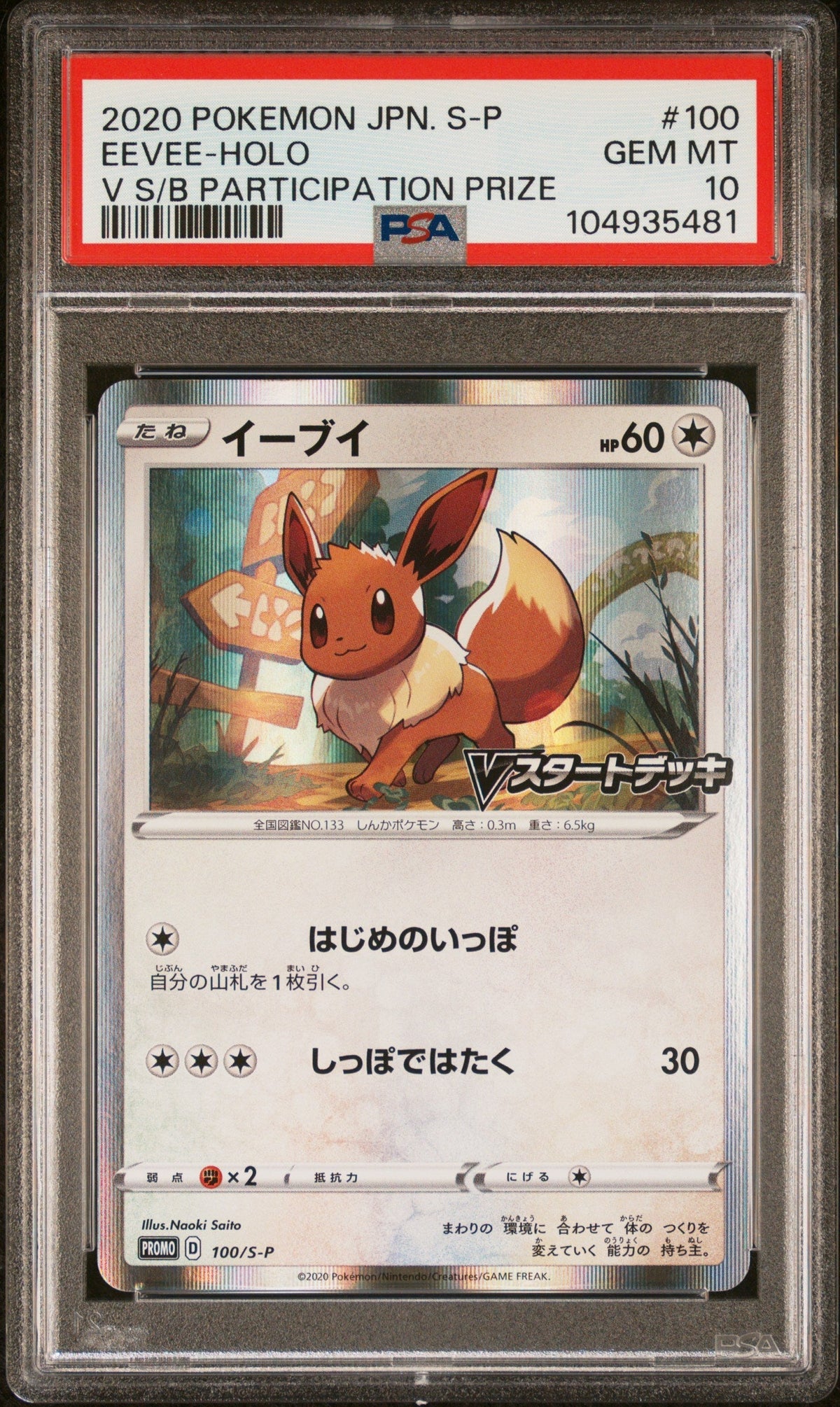 [PSA10] Eevee 100/S-P