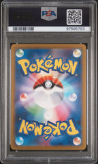 [PSA10] Doduo 013/032