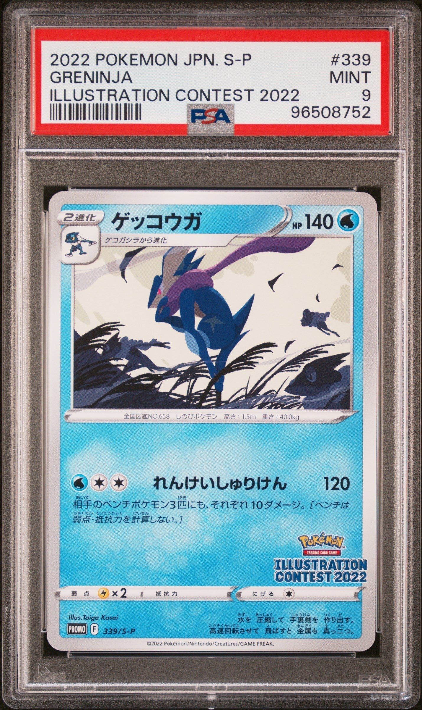 [PSA9] Greninja 339/S-P