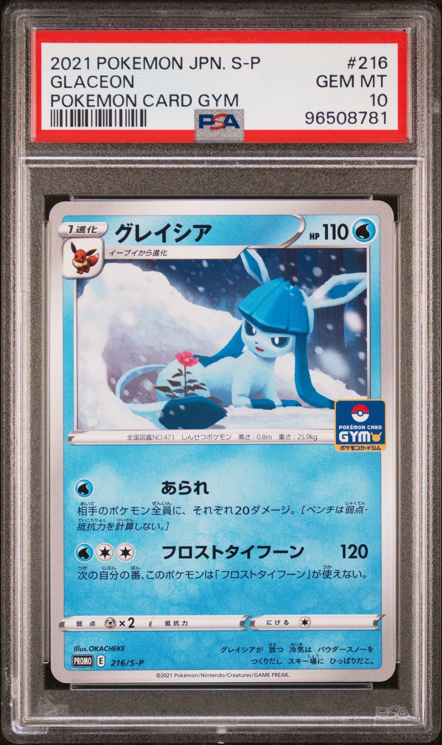 [PSA10] Glaceon 216/S-P