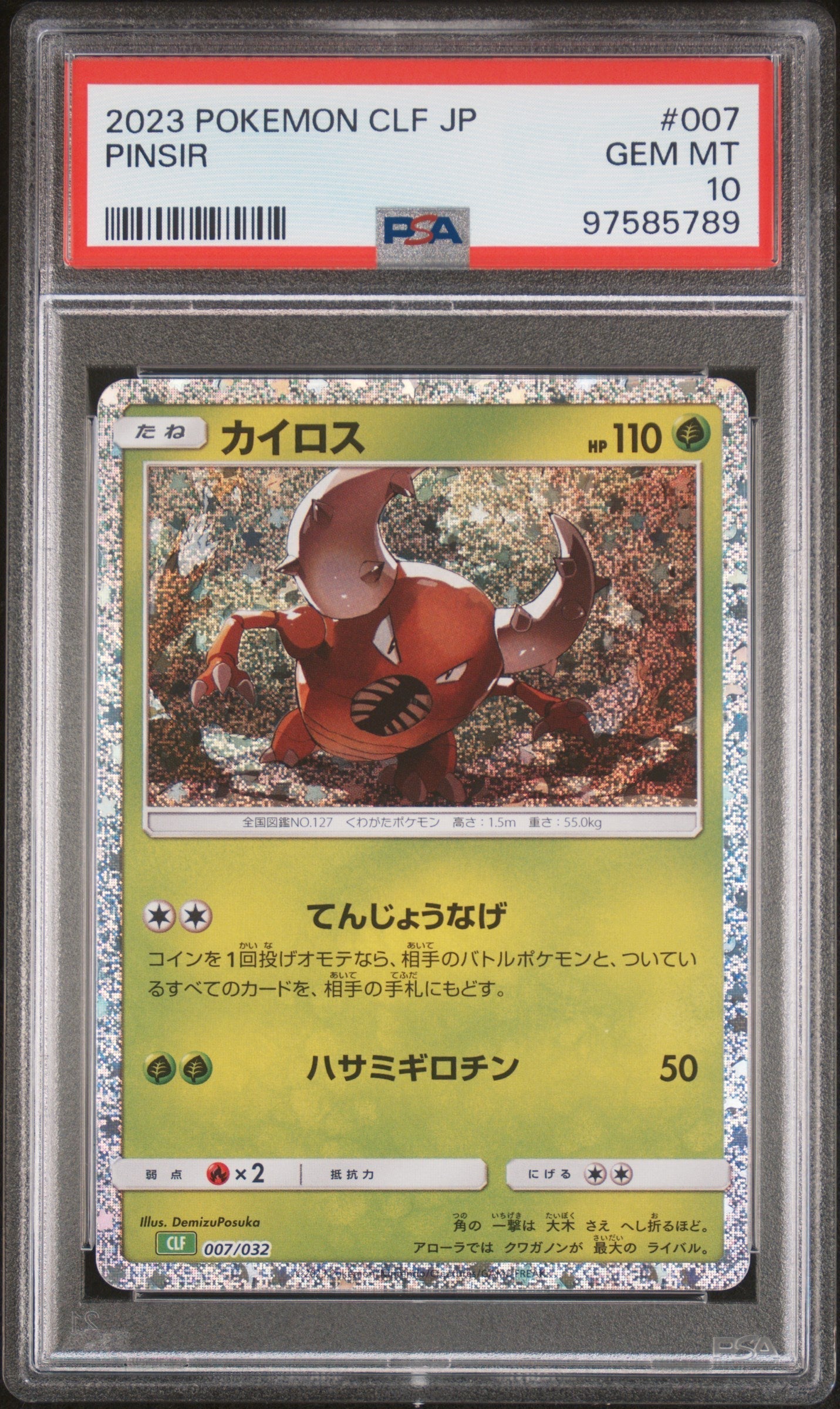 [PSA10] Pinsir 007/032