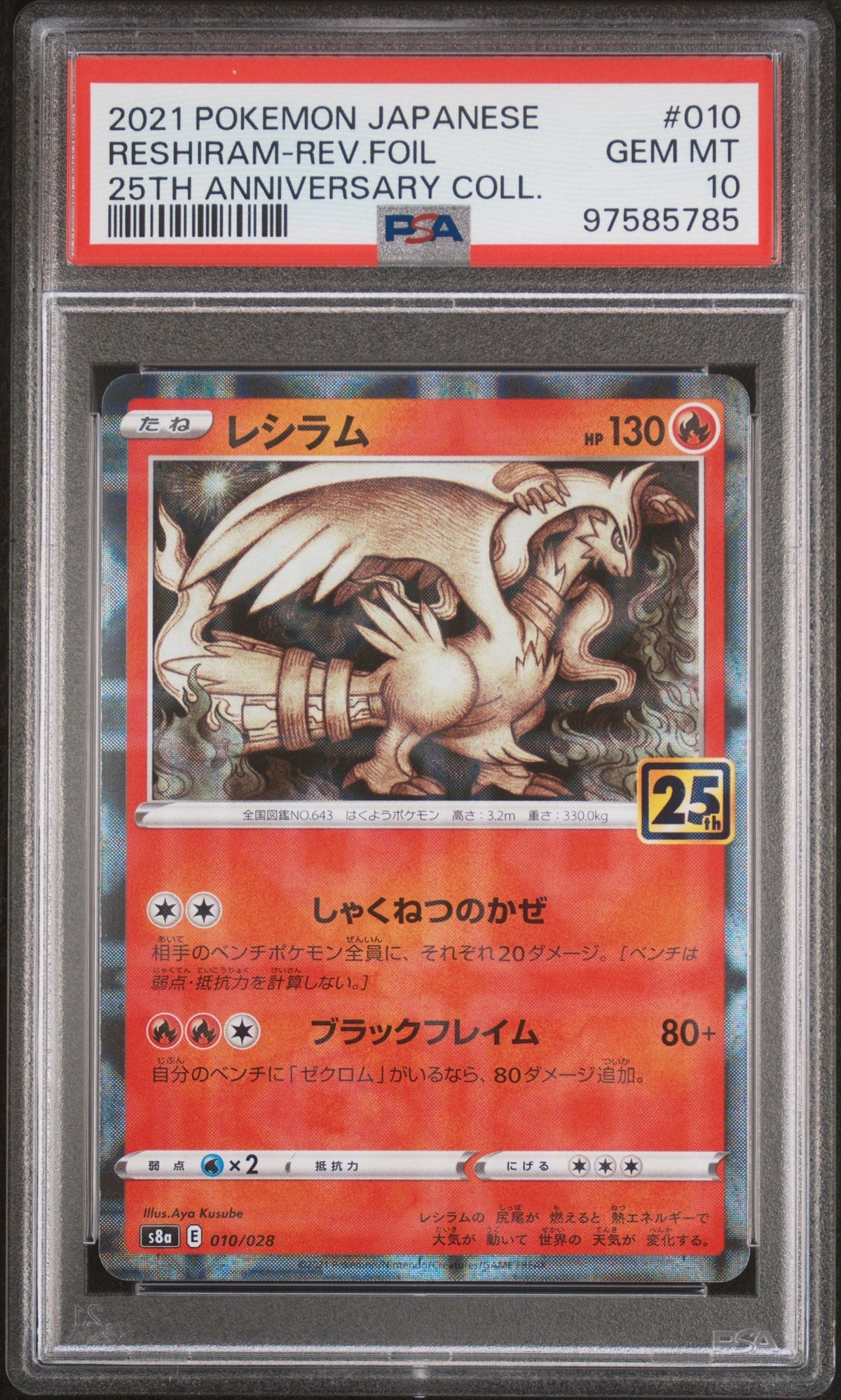 [PSA10] Reshiram 010/028